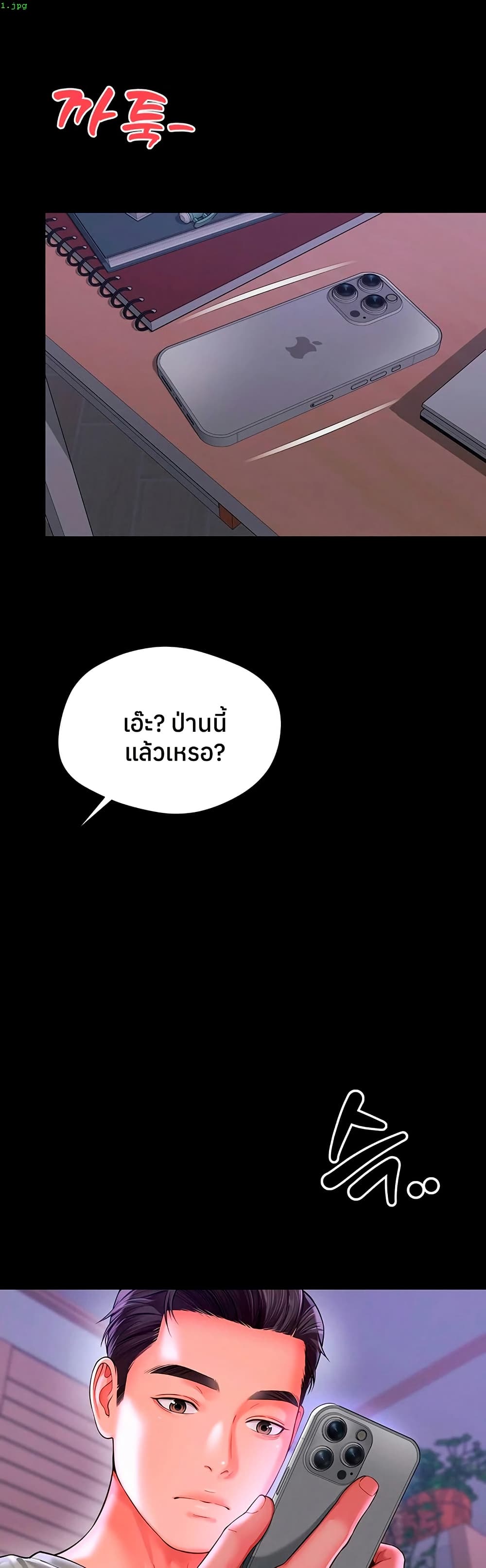 The Mother and Daughter Live In – The Mother and Daughter Live In – ตอนที่ 25 หน้า 1