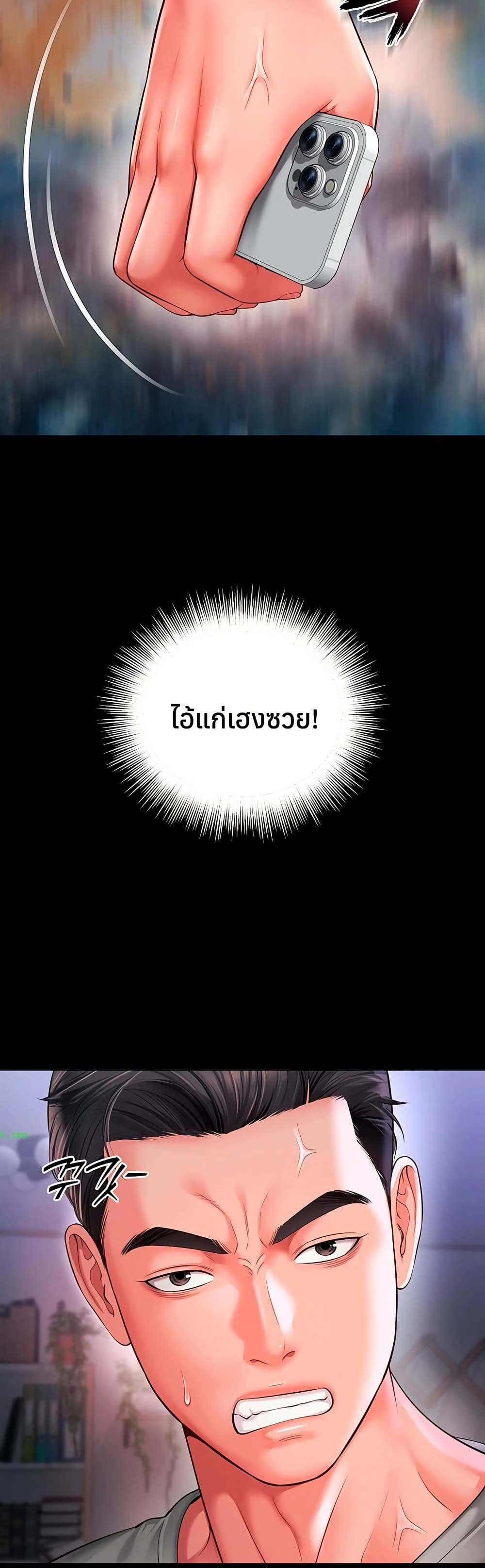 The Mother and Daughter Live In – The Mother and Daughter Live In – ตอนที่ 25 หน้า 4