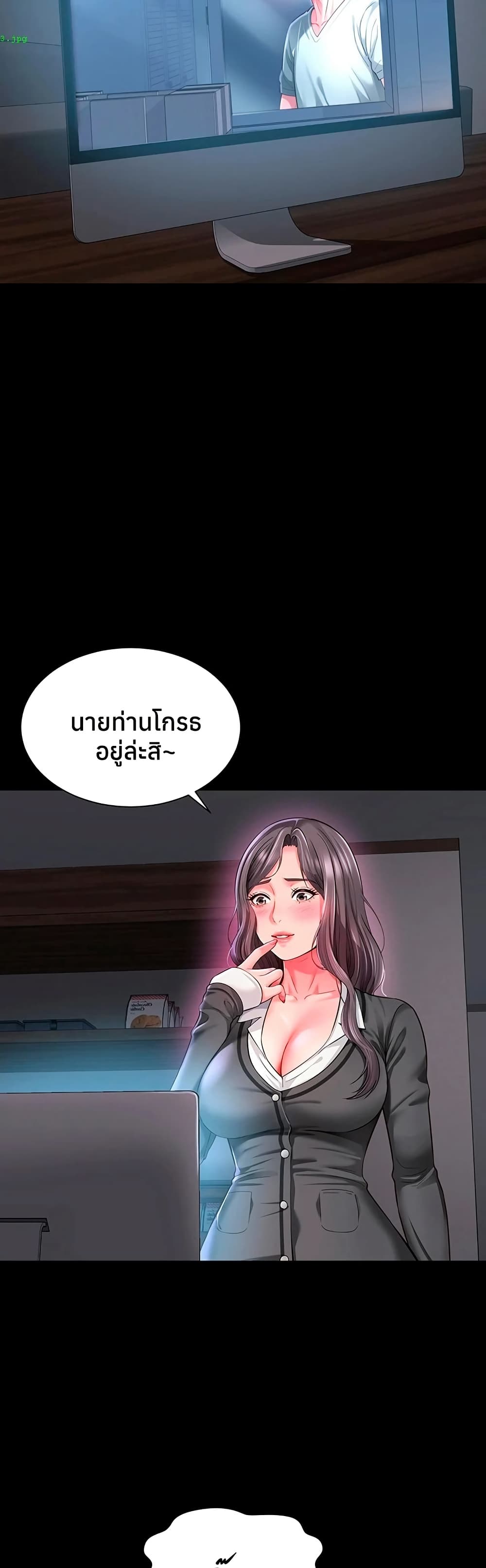 The Mother and Daughter Live In – The Mother and Daughter Live In – ตอนที่ 25 หน้า 9