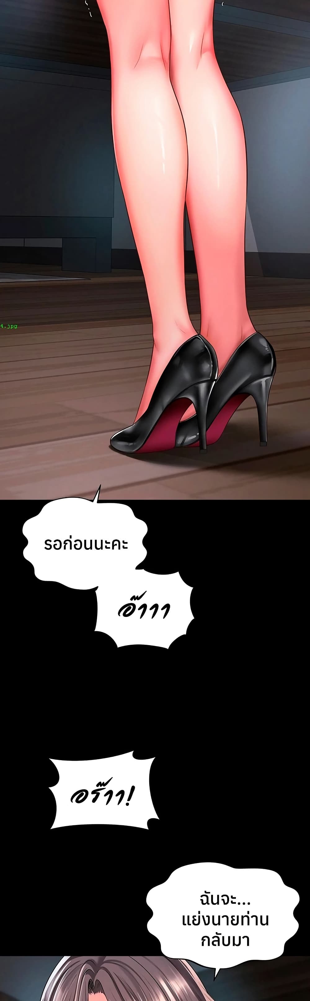 The Mother and Daughter Live In – The Mother and Daughter Live In – ตอนที่ 25 หน้า 13