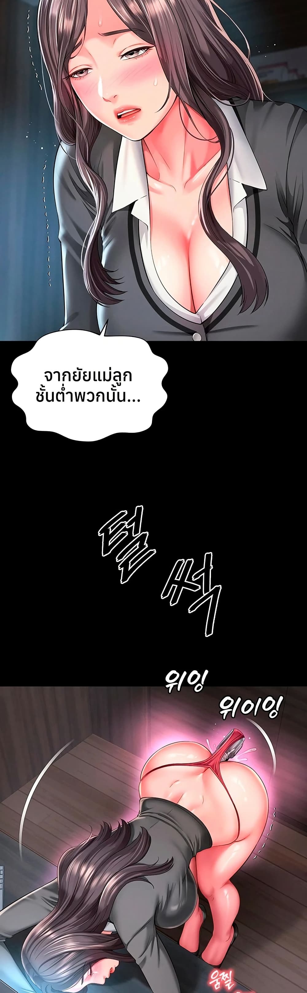 The Mother and Daughter Live In – The Mother and Daughter Live In – ตอนที่ 25 หน้า 14