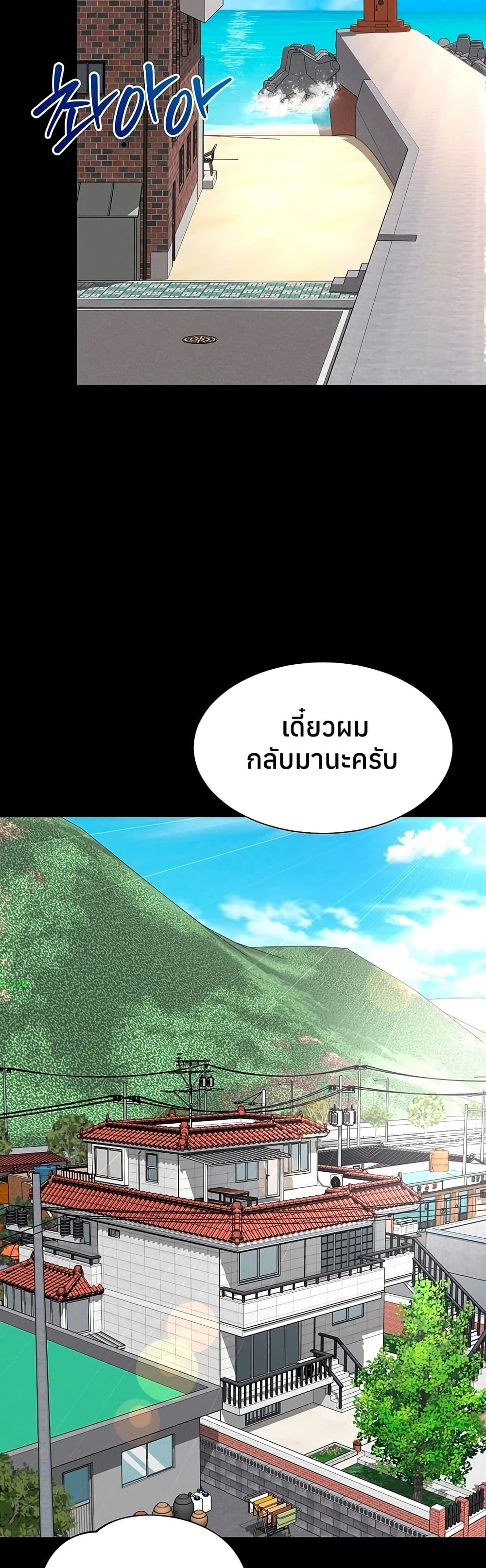 The Mother and Daughter Live In – The Mother and Daughter Live In – ตอนที่ 25 หน้า 17