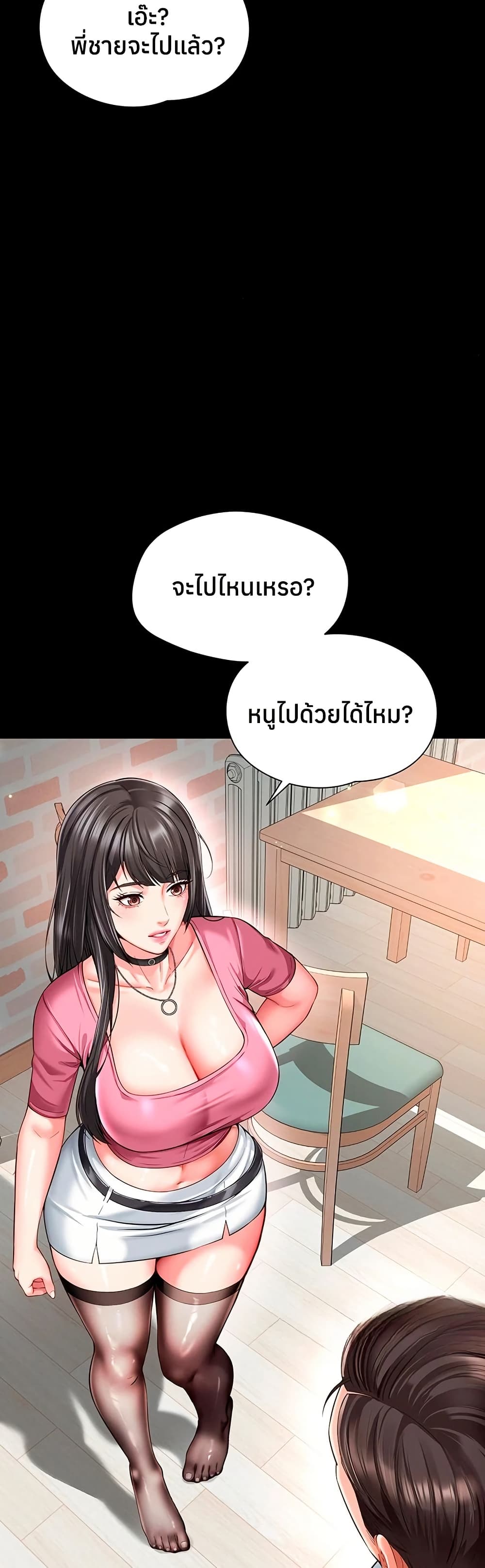 The Mother and Daughter Live In – The Mother and Daughter Live In – ตอนที่ 25 หน้า 18