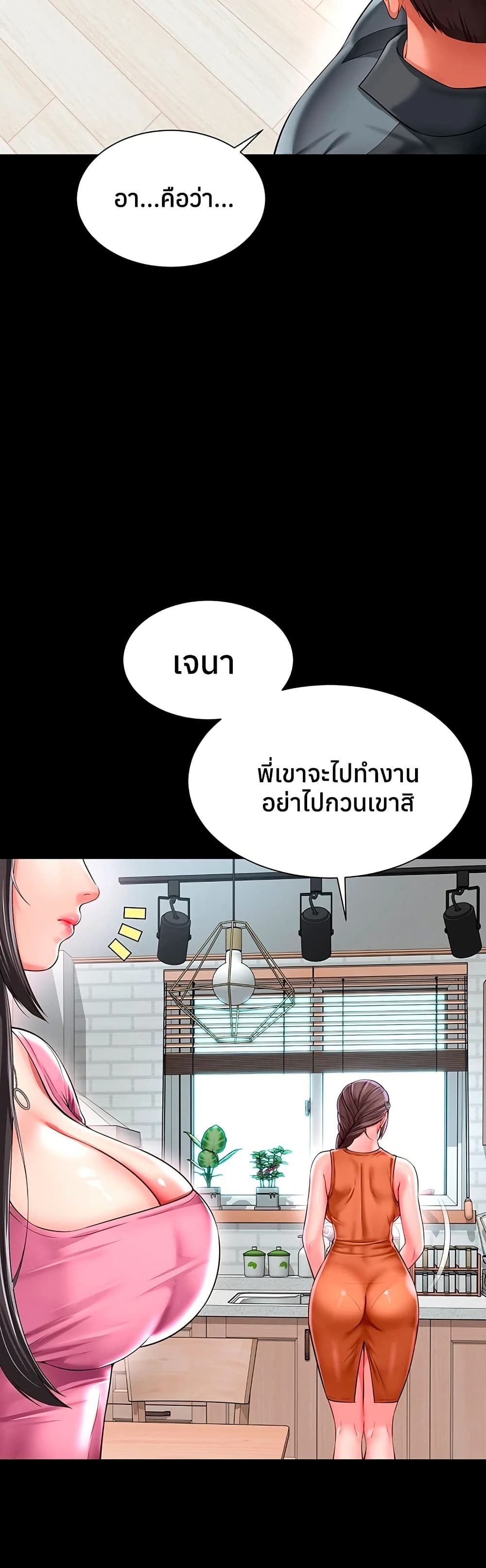 The Mother and Daughter Live In – The Mother and Daughter Live In – ตอนที่ 25 หน้า 19