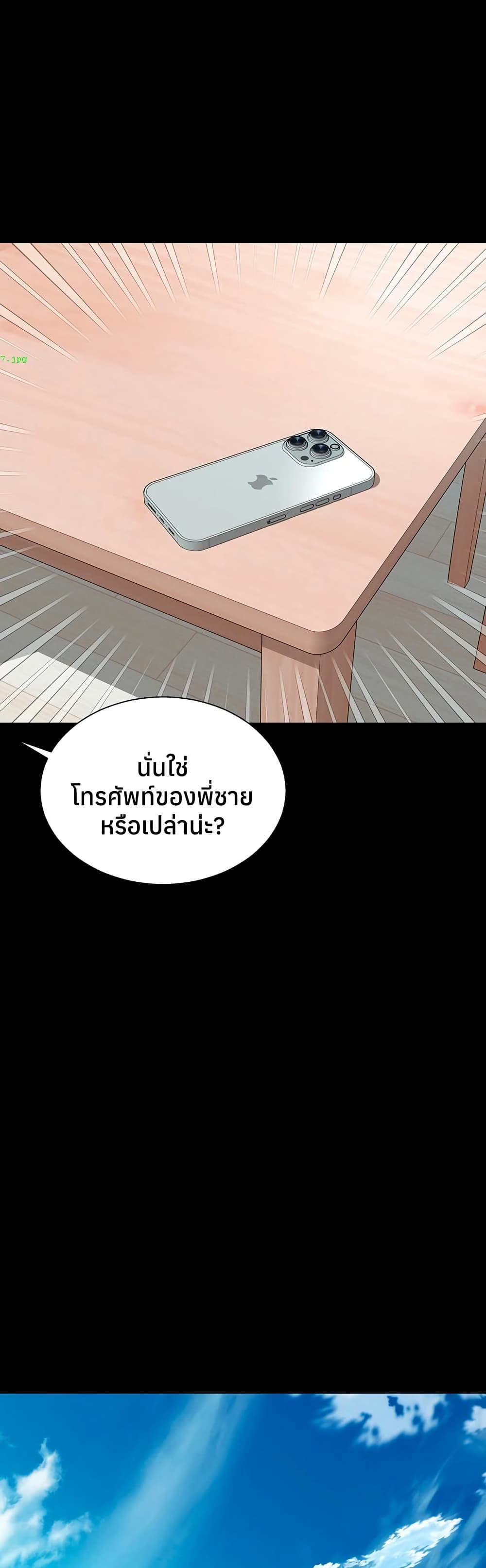 The Mother and Daughter Live In – The Mother and Daughter Live In – ตอนที่ 25 หน้า 26