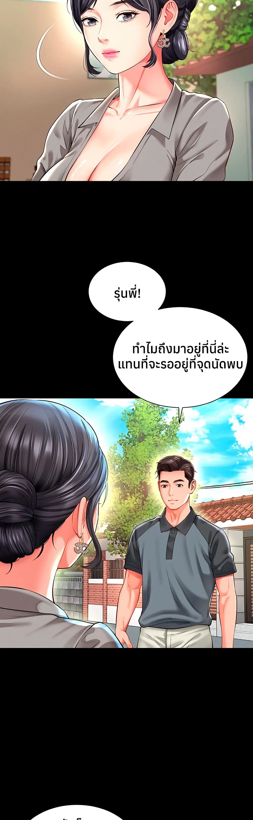 The Mother and Daughter Live In – The Mother and Daughter Live In – ตอนที่ 25 หน้า 28