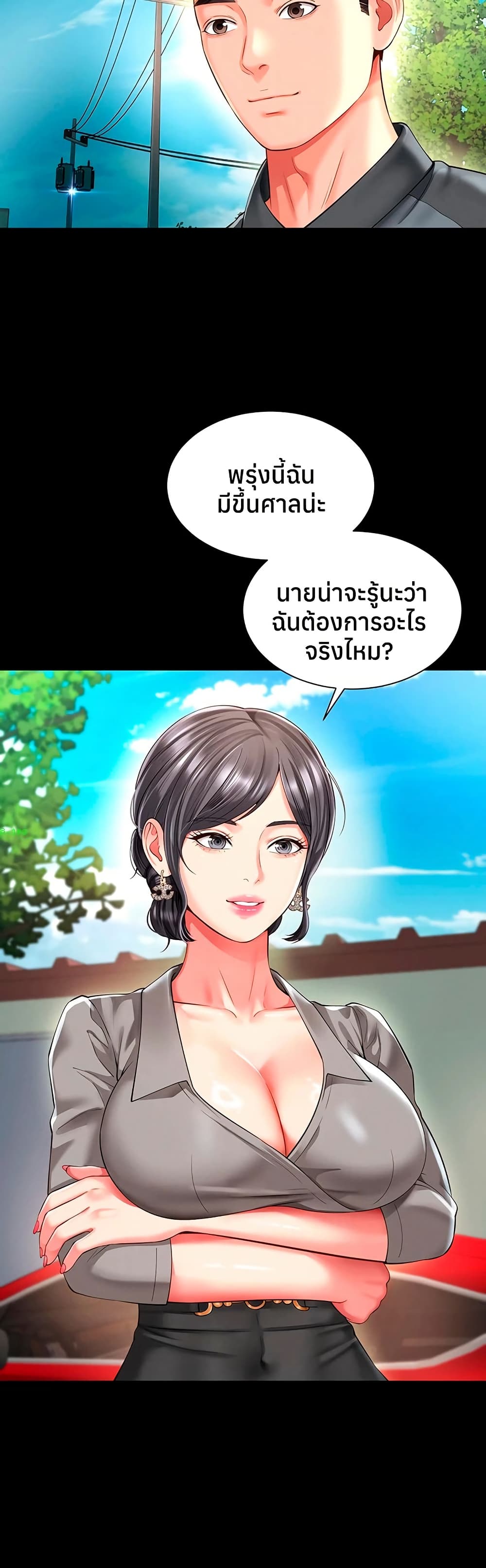 The Mother and Daughter Live In – The Mother and Daughter Live In – ตอนที่ 25 หน้า 30