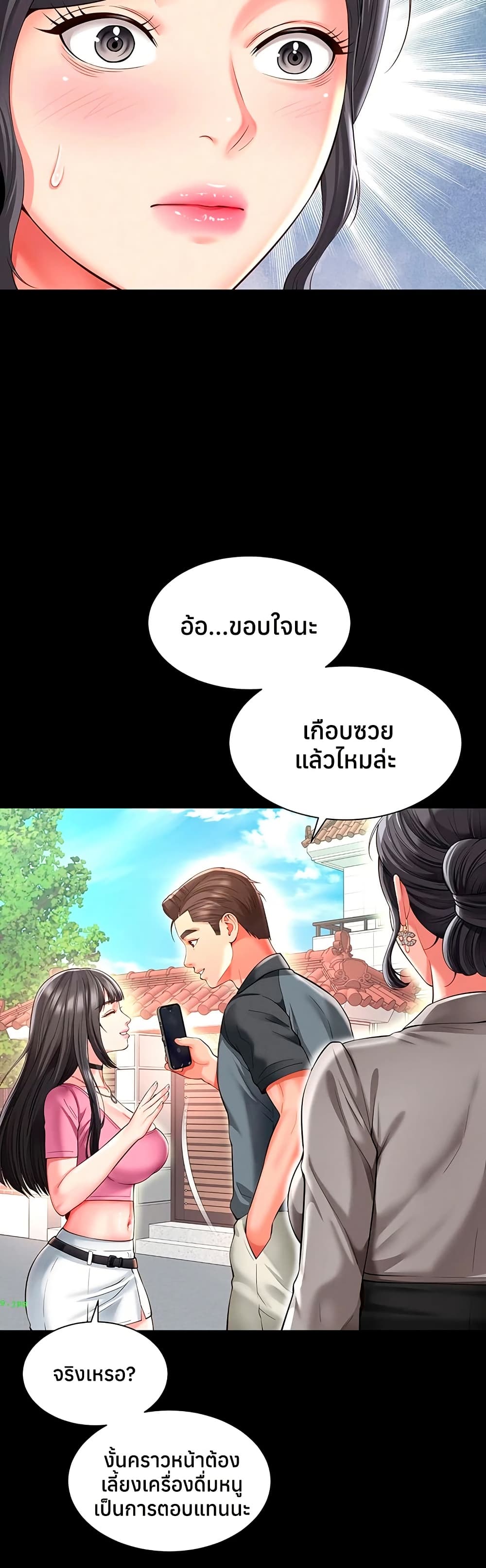 The Mother and Daughter Live In – The Mother and Daughter Live In – ตอนที่ 25 หน้า 34