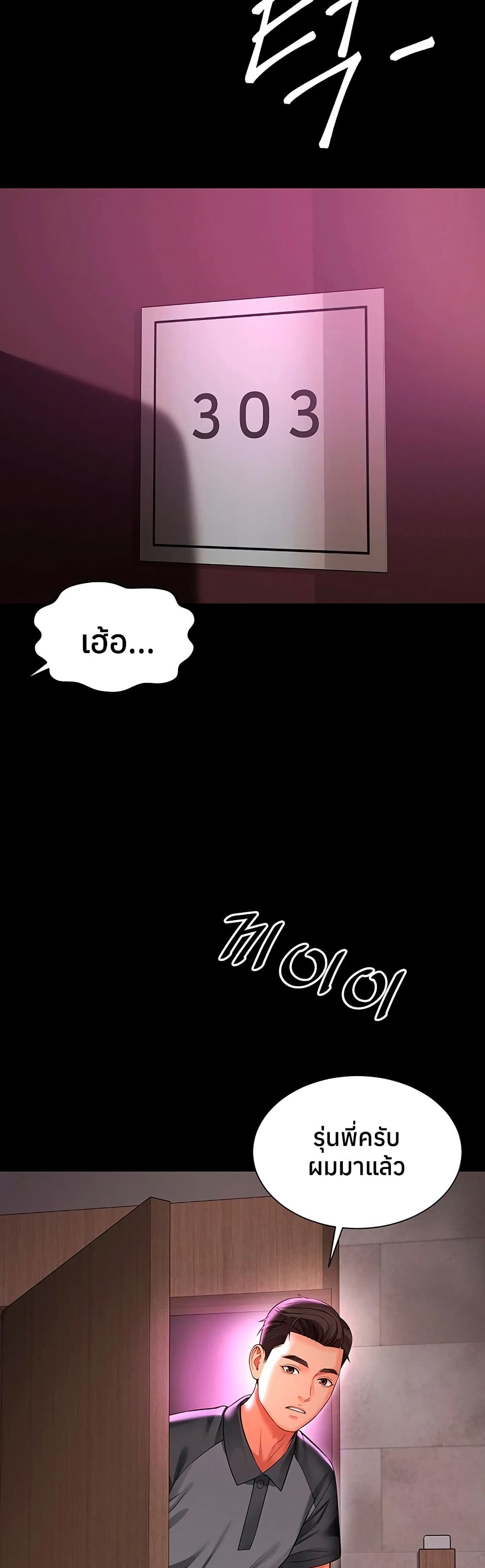 The Mother and Daughter Live In – The Mother and Daughter Live In – ตอนที่ 25 หน้า 44