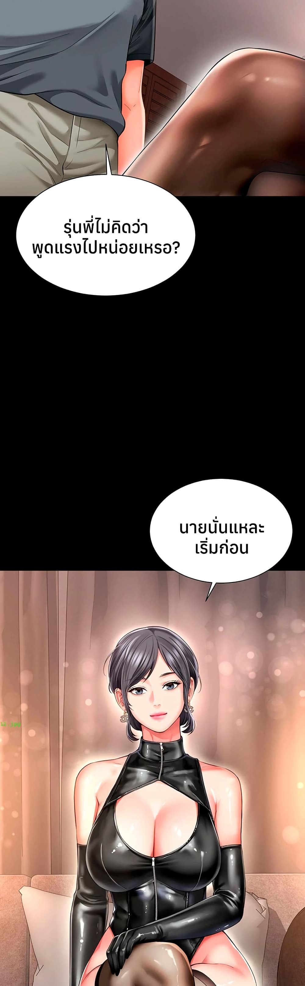 The Mother and Daughter Live In – The Mother and Daughter Live In – ตอนที่ 25 หน้า 47