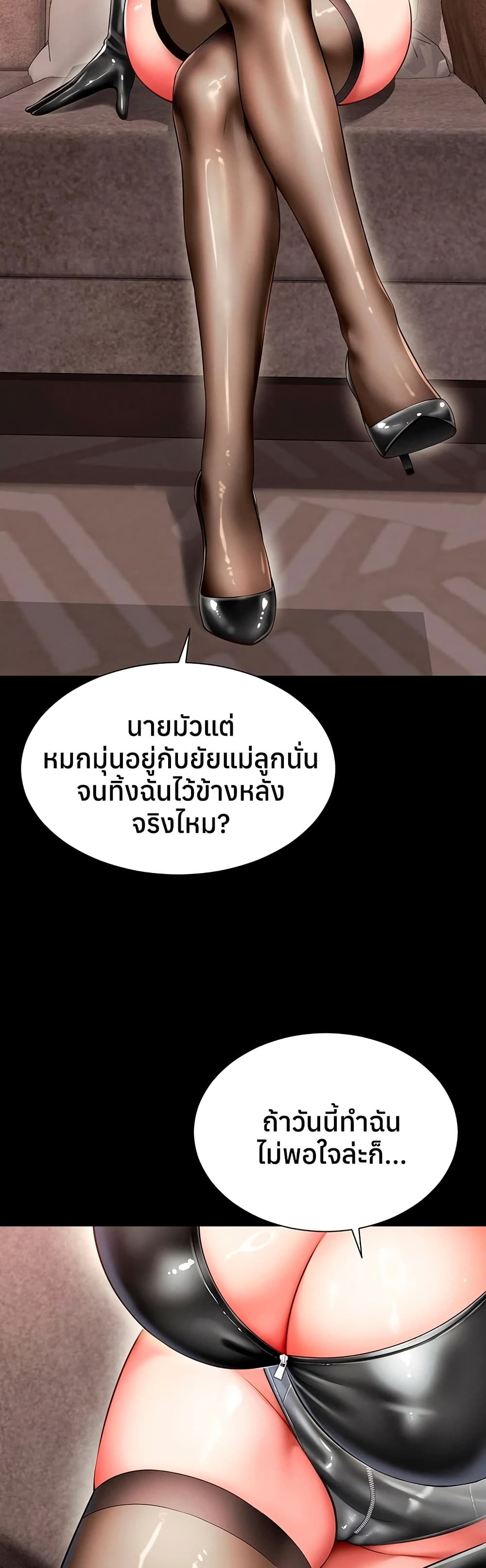 The Mother and Daughter Live In – The Mother and Daughter Live In – ตอนที่ 25 หน้า 48