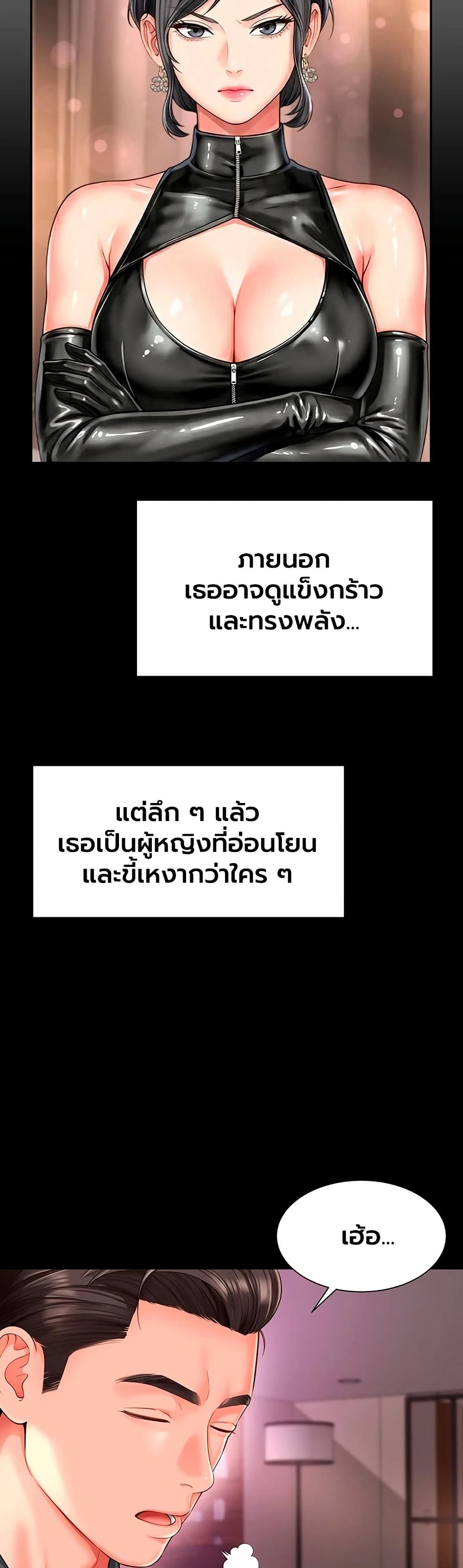 The Mother and Daughter Live In – The Mother and Daughter Live In – ตอนที่ 26 หน้า 7
