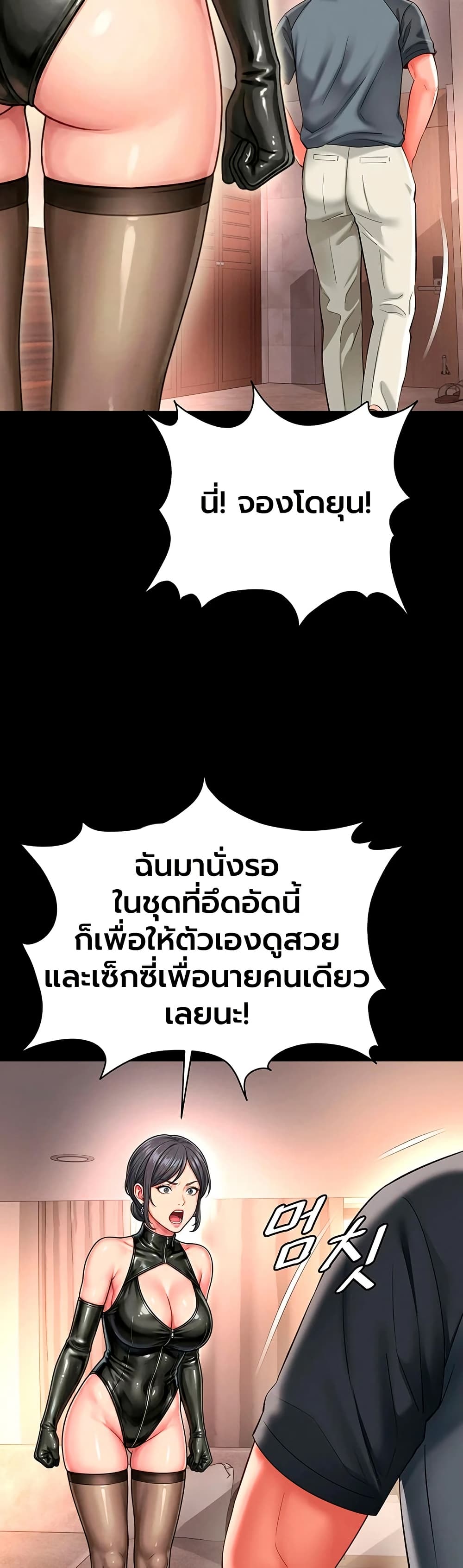 The Mother and Daughter Live In – The Mother and Daughter Live In – ตอนที่ 26 หน้า 10