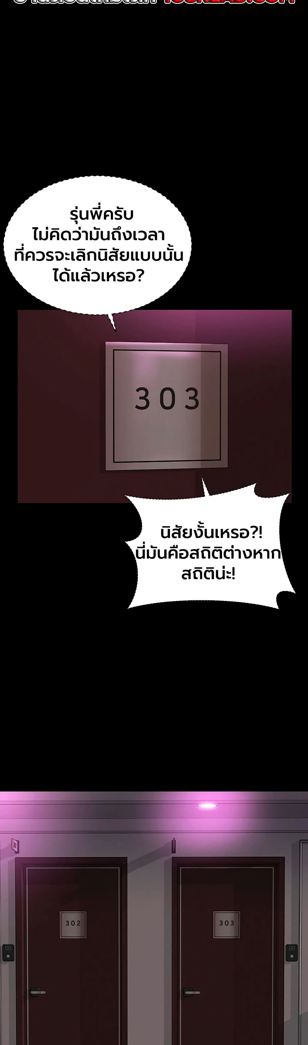The Mother and Daughter Live In – The Mother and Daughter Live In – ตอนที่ 26 หน้า 17