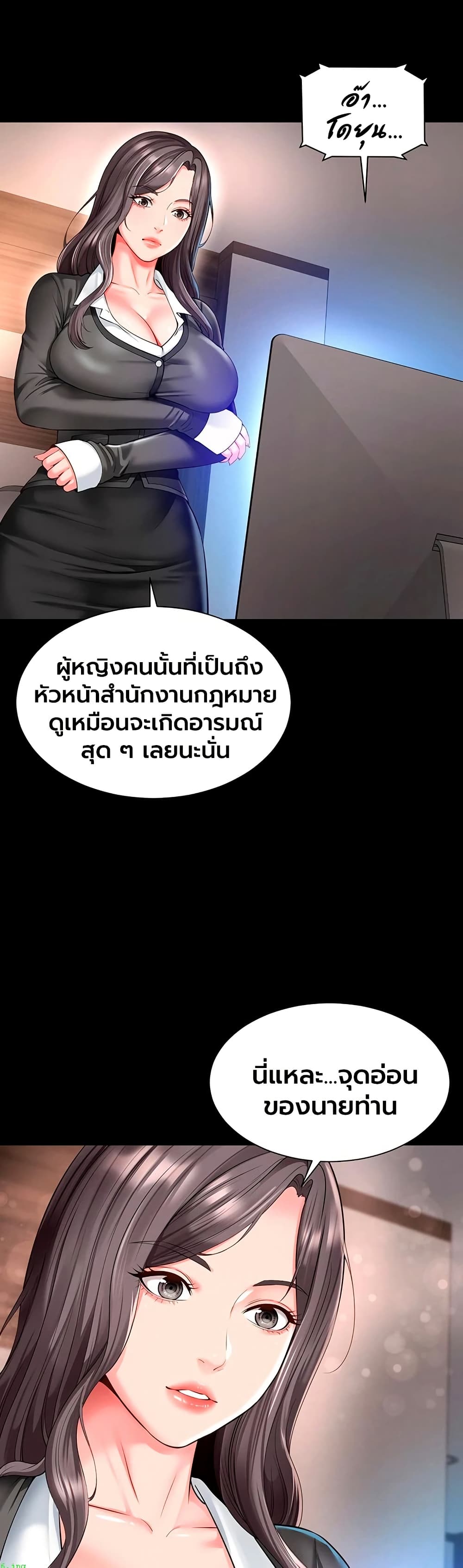 The Mother and Daughter Live In – The Mother and Daughter Live In – ตอนที่ 26 หน้า 20