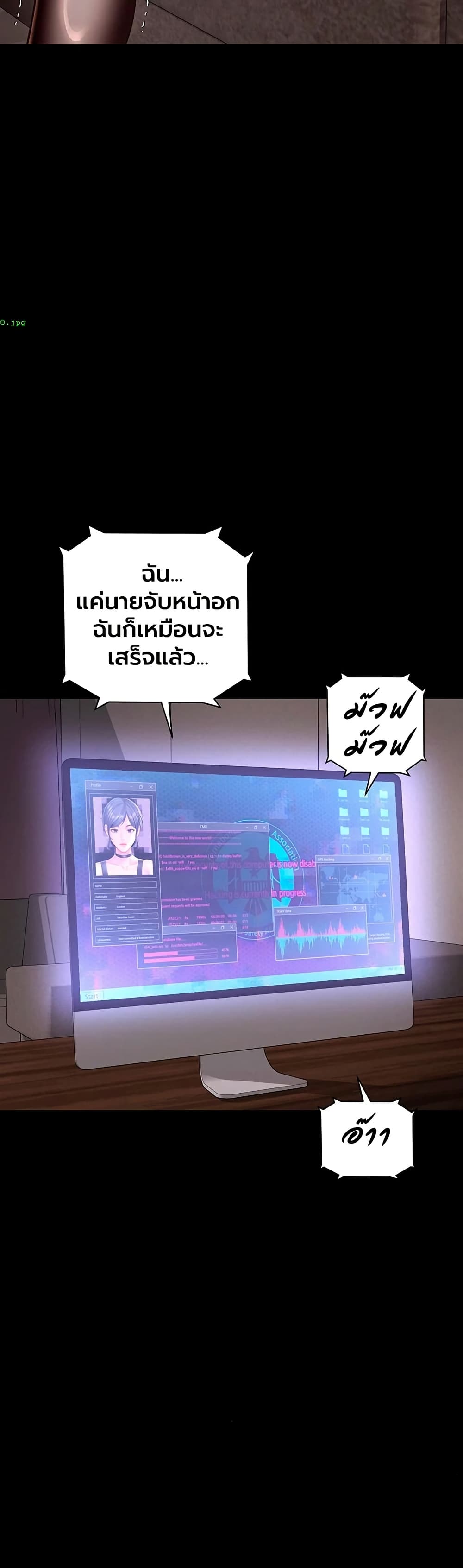 The Mother and Daughter Live In – The Mother and Daughter Live In – ตอนที่ 26 หน้า 29