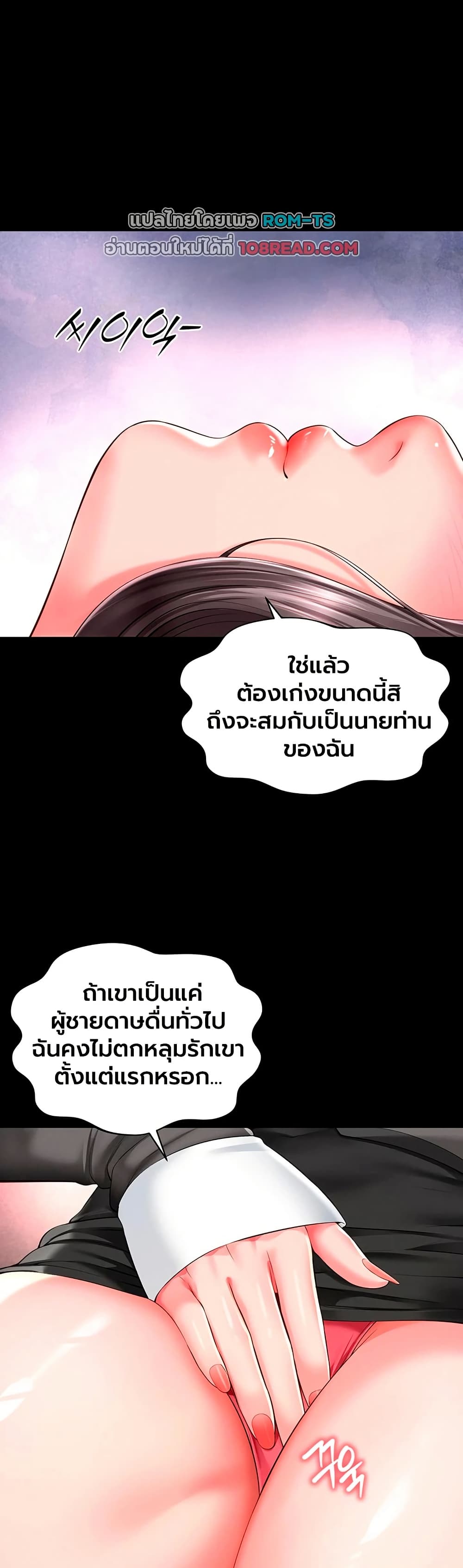 The Mother and Daughter Live In – The Mother and Daughter Live In – ตอนที่ 26 หน้า 32