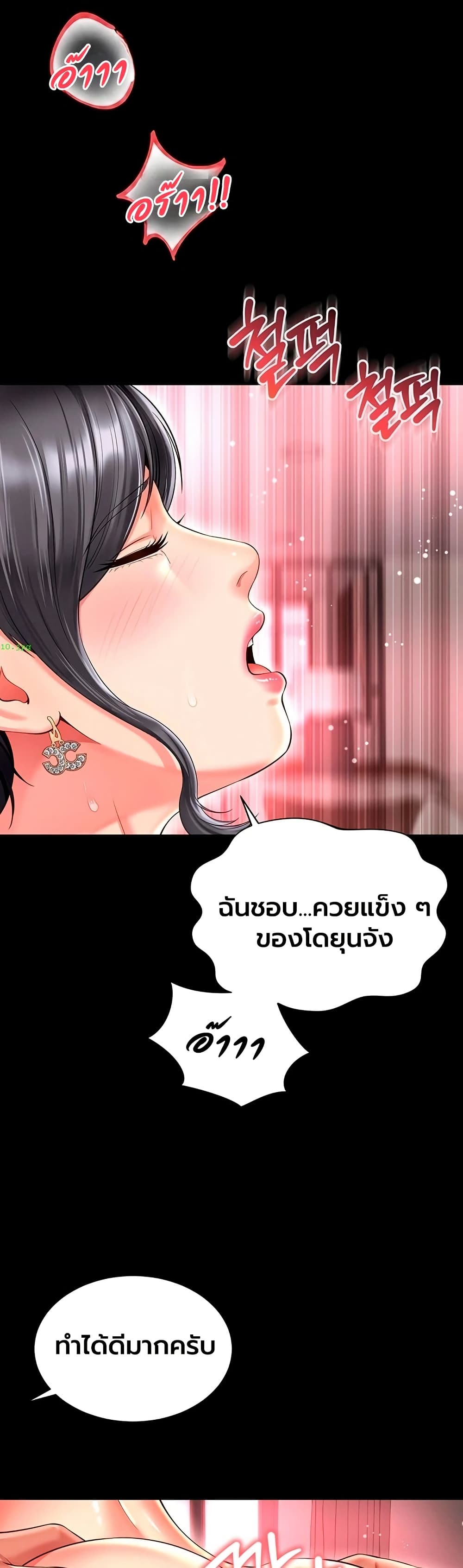 The Mother and Daughter Live In – The Mother and Daughter Live In – ตอนที่ 26 หน้า 37