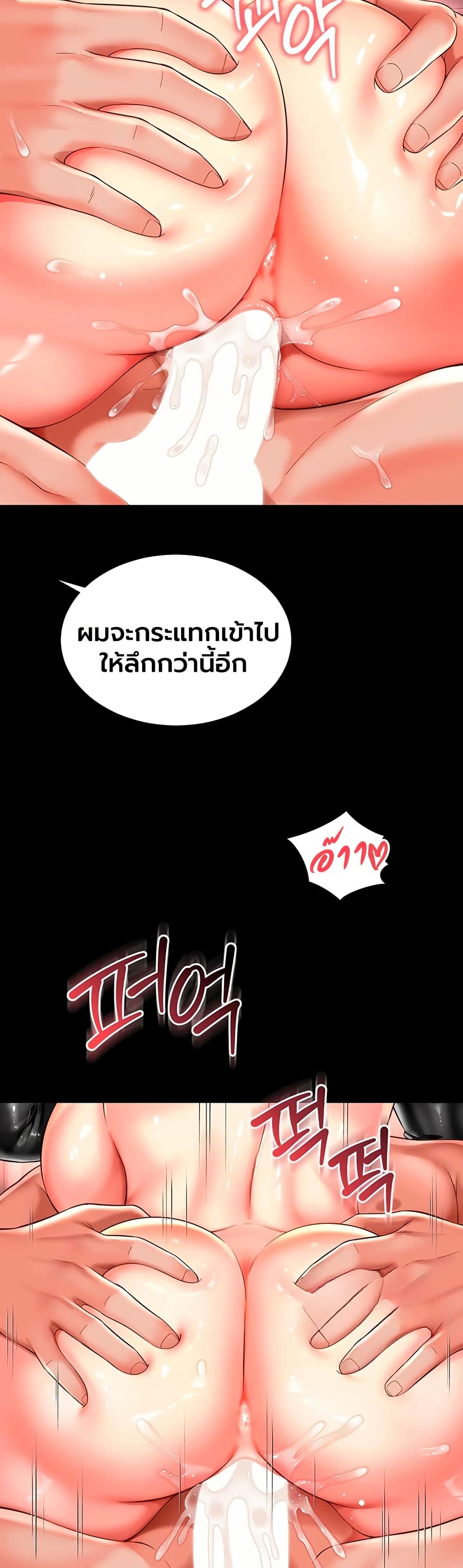 The Mother and Daughter Live In – The Mother and Daughter Live In – ตอนที่ 26 หน้า 38