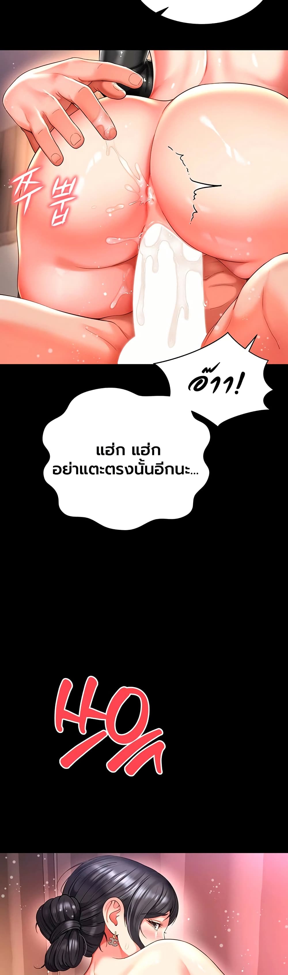 The Mother and Daughter Live In – The Mother and Daughter Live In – ตอนที่ 26 หน้า 43