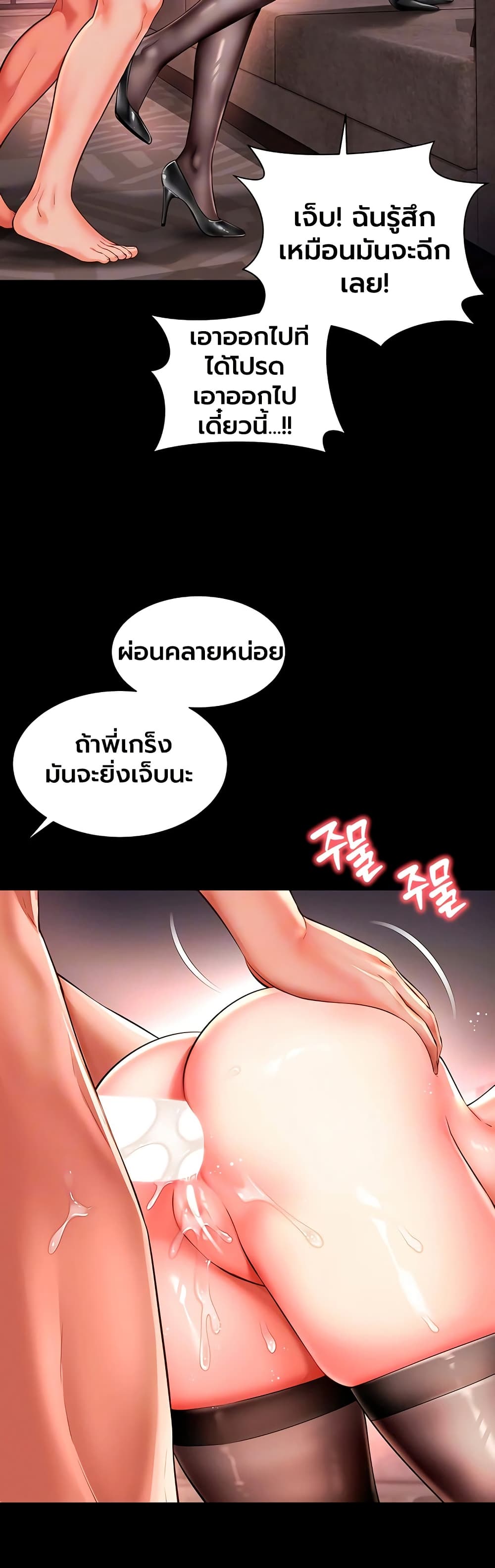 The Mother and Daughter Live In – The Mother and Daughter Live In – ตอนที่ 27 หน้า 2