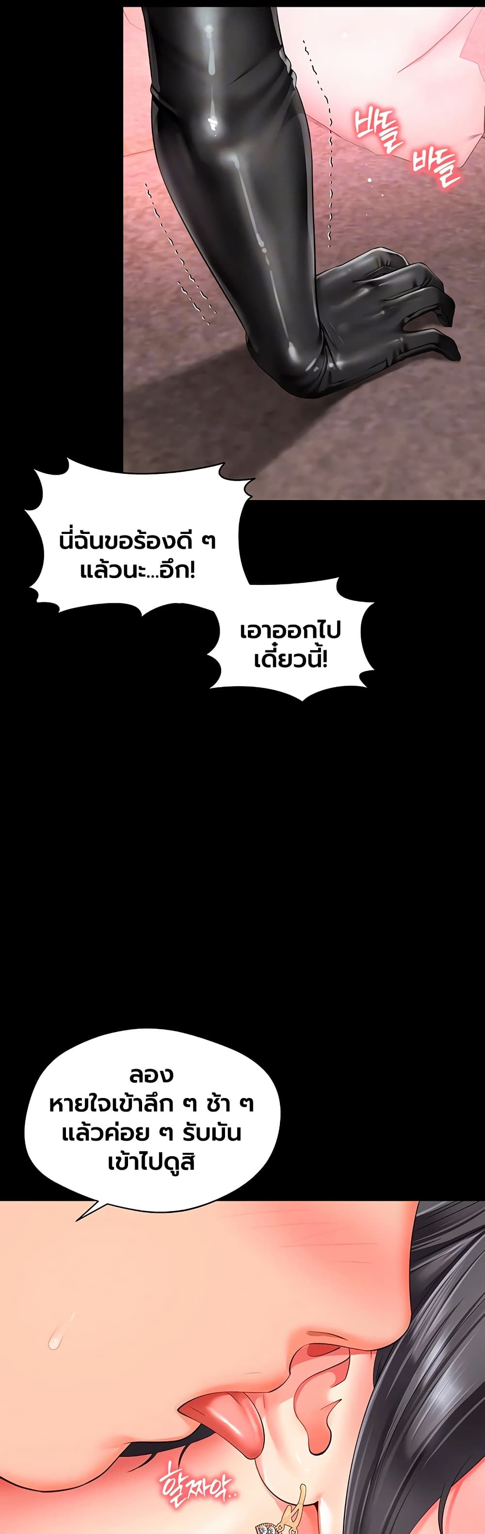 The Mother and Daughter Live In – The Mother and Daughter Live In – ตอนที่ 27 หน้า 5