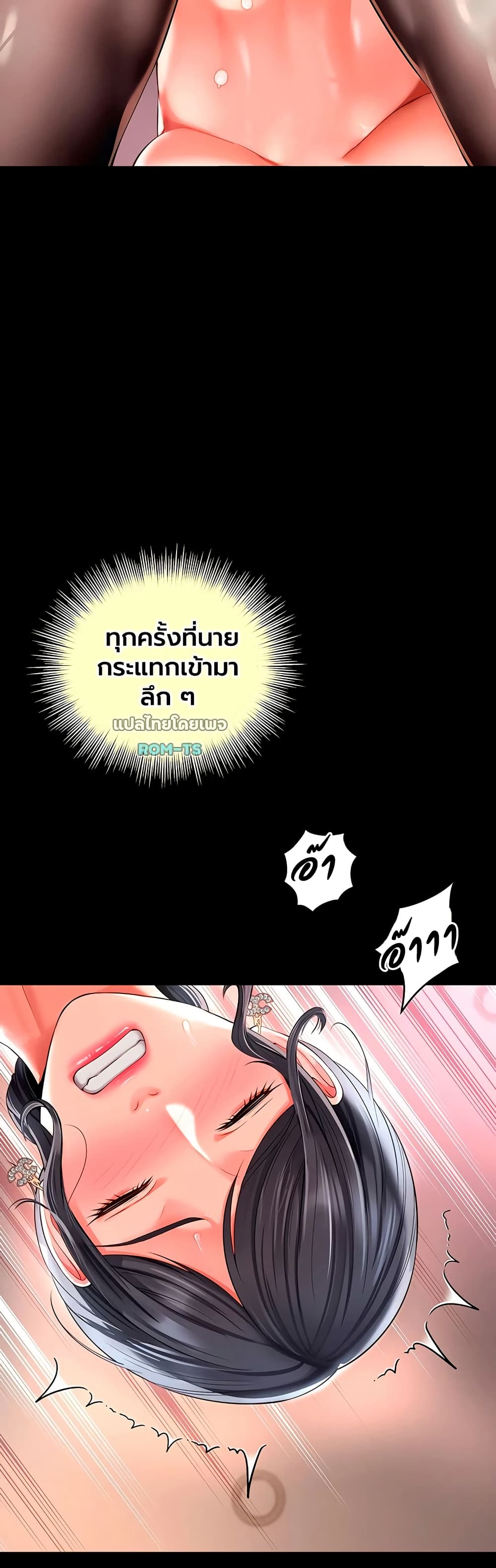 The Mother and Daughter Live In – The Mother and Daughter Live In – ตอนที่ 27 หน้า 11