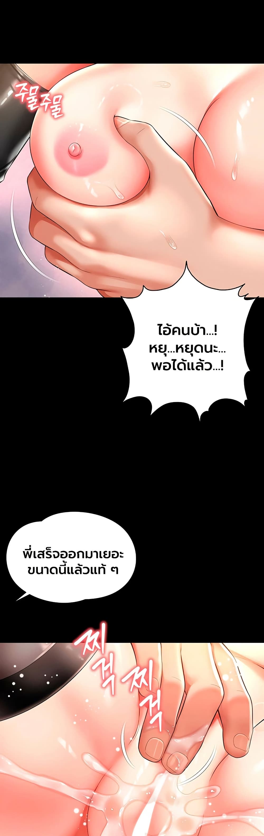 The Mother and Daughter Live In – The Mother and Daughter Live In – ตอนที่ 27 หน้า 15