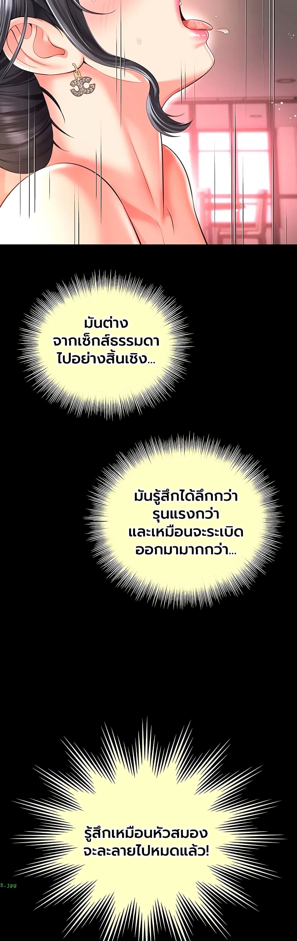 The Mother and Daughter Live In – The Mother and Daughter Live In – ตอนที่ 27 หน้า 17