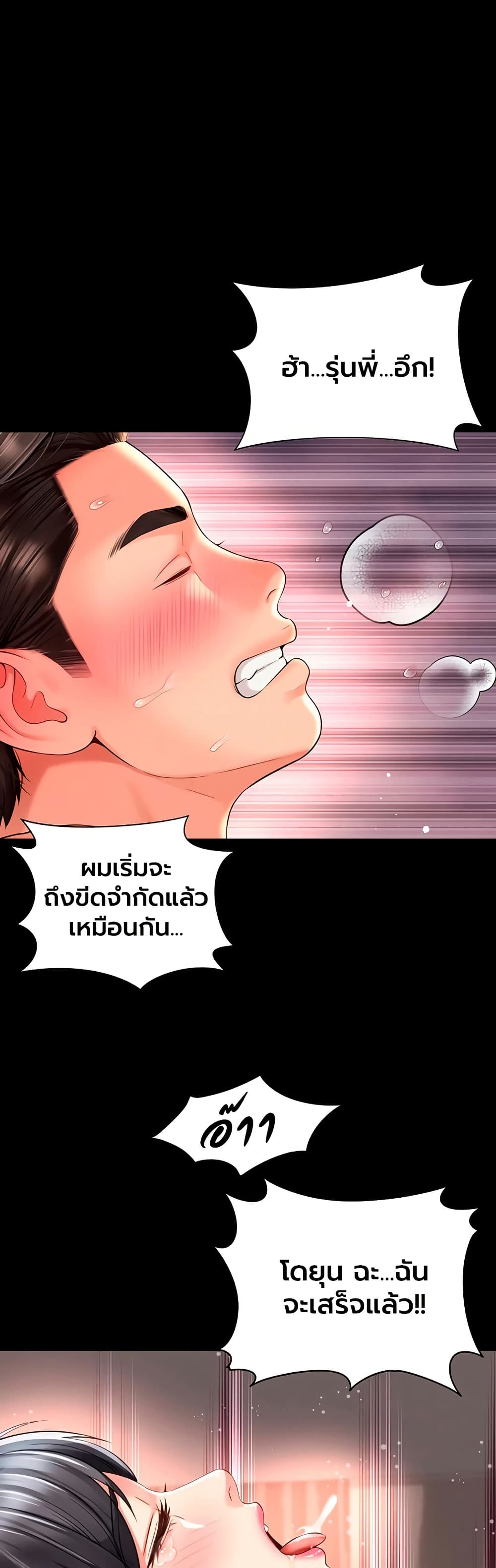 The Mother and Daughter Live In – The Mother and Daughter Live In – ตอนที่ 27 หน้า 19