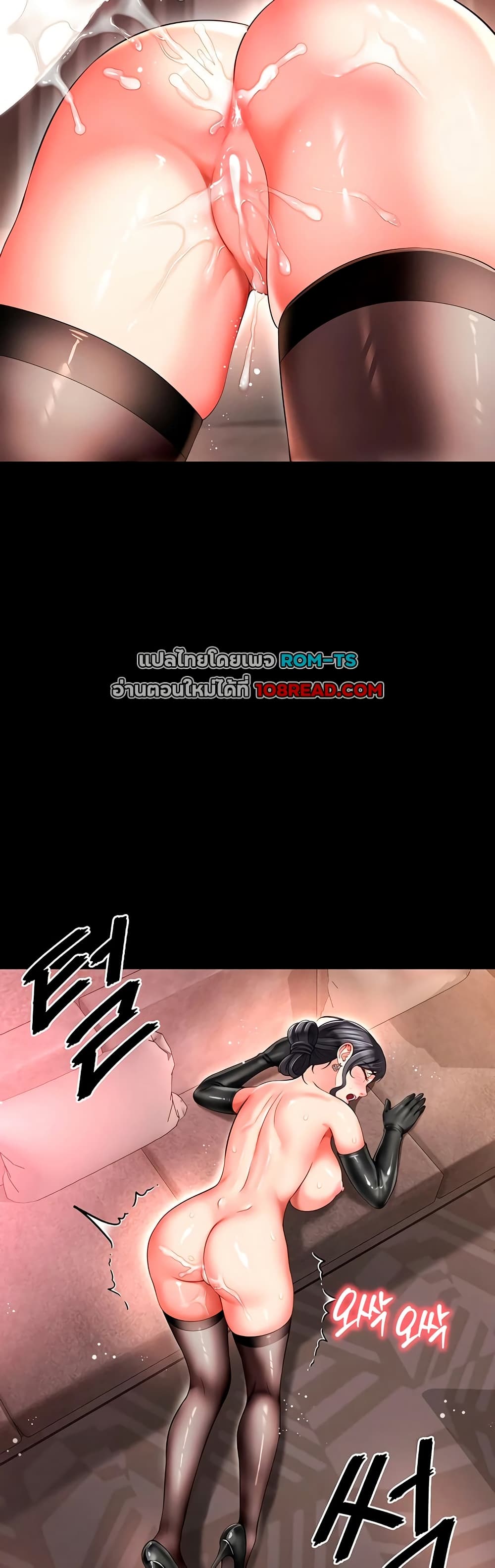 The Mother and Daughter Live In – The Mother and Daughter Live In – ตอนที่ 27 หน้า 28
