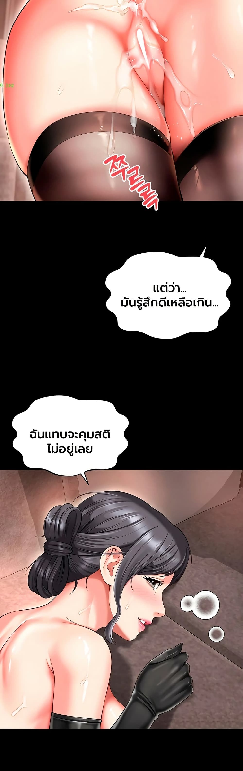 The Mother and Daughter Live In – The Mother and Daughter Live In – ตอนที่ 27 หน้า 31