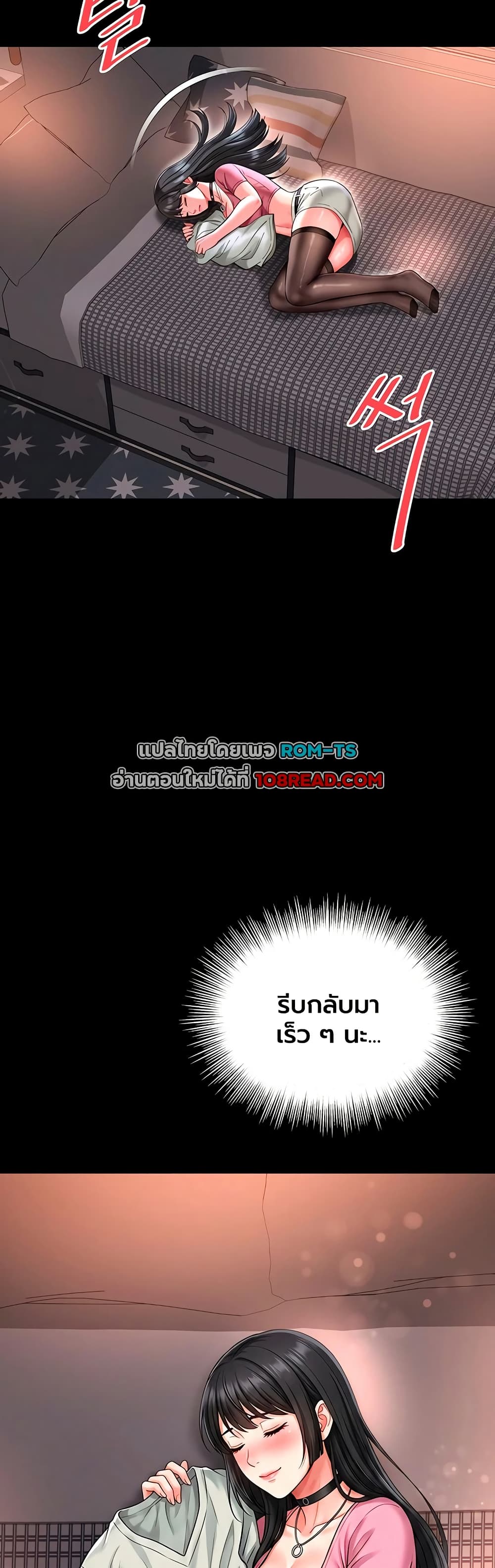 The Mother and Daughter Live In – The Mother and Daughter Live In – ตอนที่ 27 หน้า 41