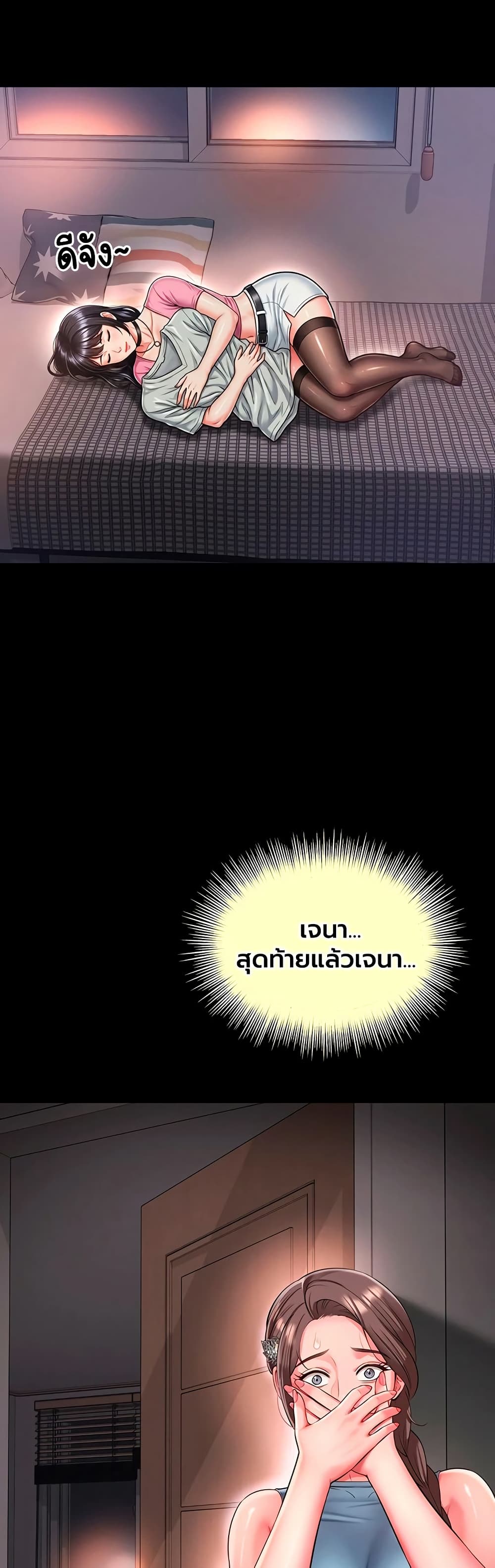 The Mother and Daughter Live In – The Mother and Daughter Live In – ตอนที่ 27 หน้า 46