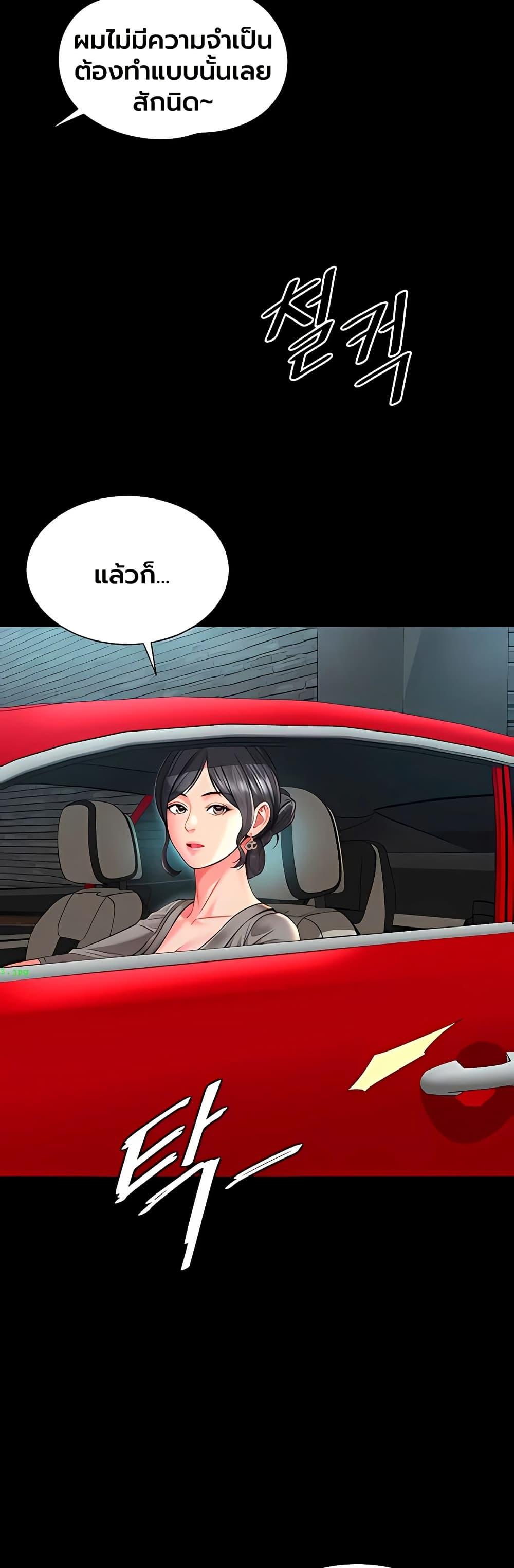 The Mother and Daughter Live In – The Mother and Daughter Live In – ตอนที่ 28 หน้า 5