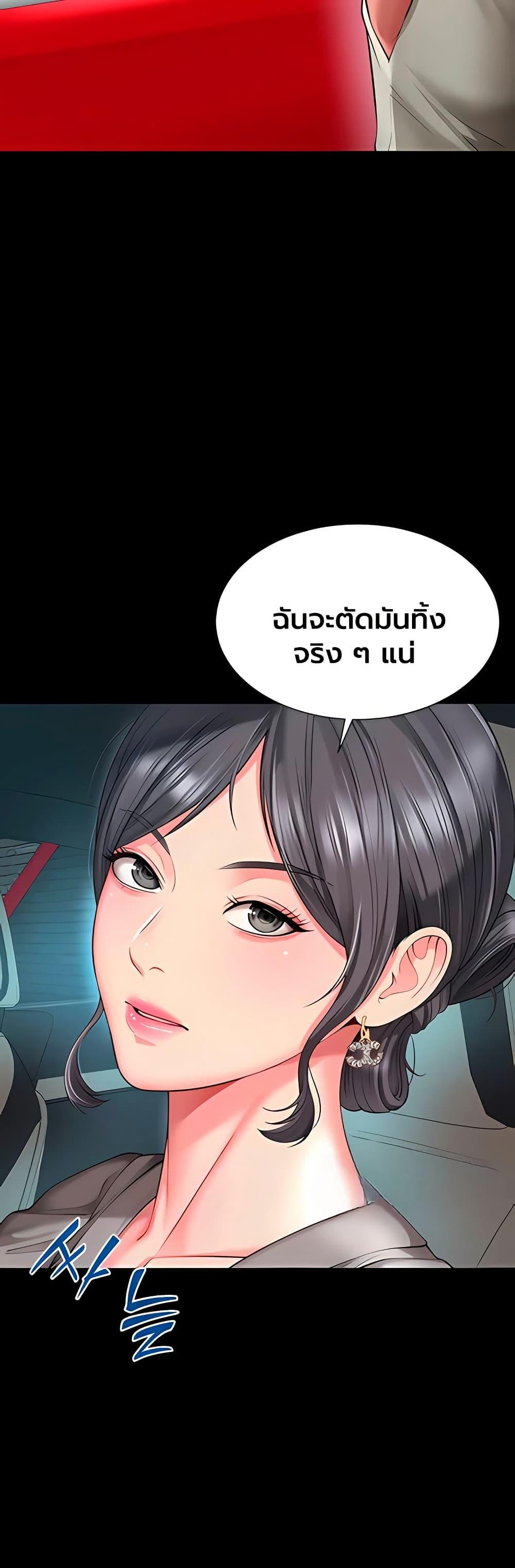 The Mother and Daughter Live In – The Mother and Daughter Live In – ตอนที่ 28 หน้า 7