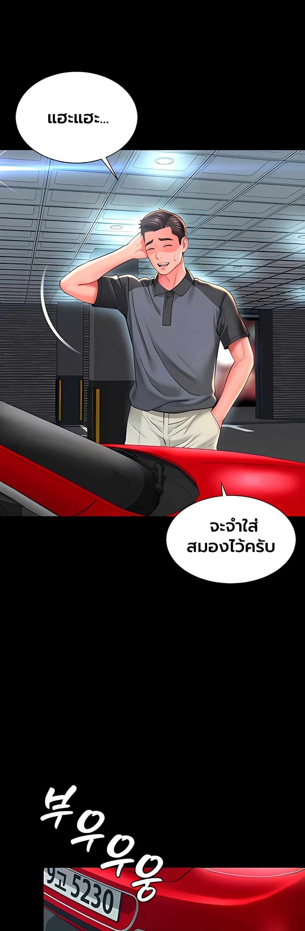 The Mother and Daughter Live In – The Mother and Daughter Live In – ตอนที่ 28 หน้า 8