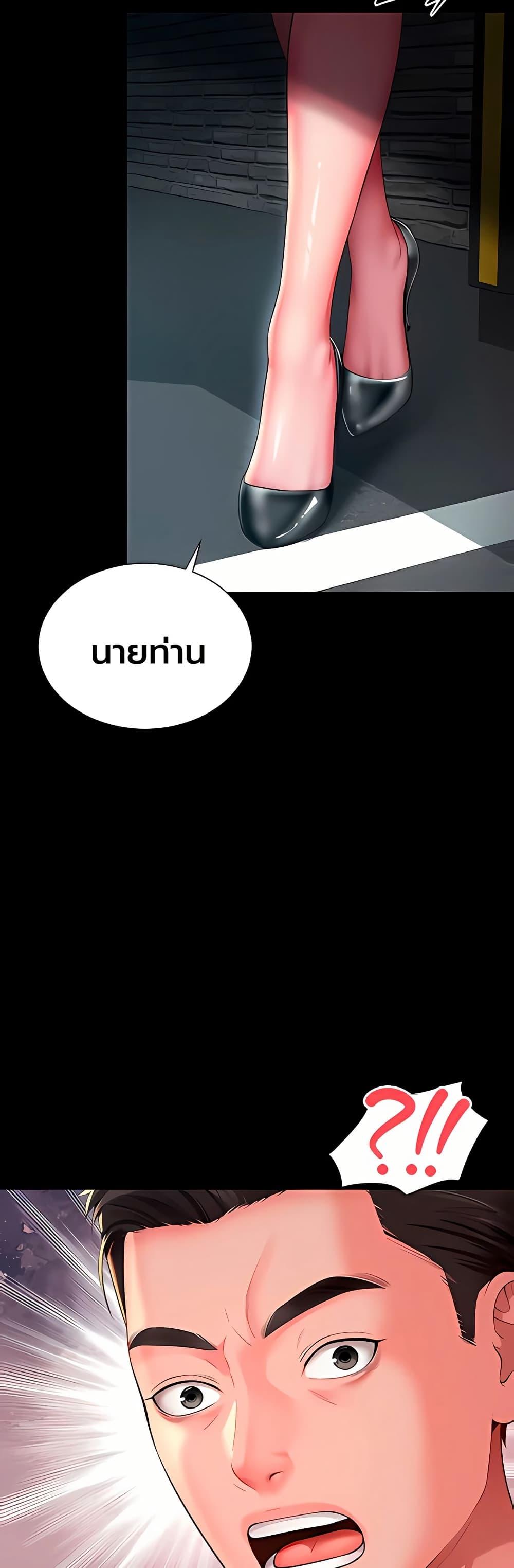 The Mother and Daughter Live In – The Mother and Daughter Live In – ตอนที่ 28 หน้า 11