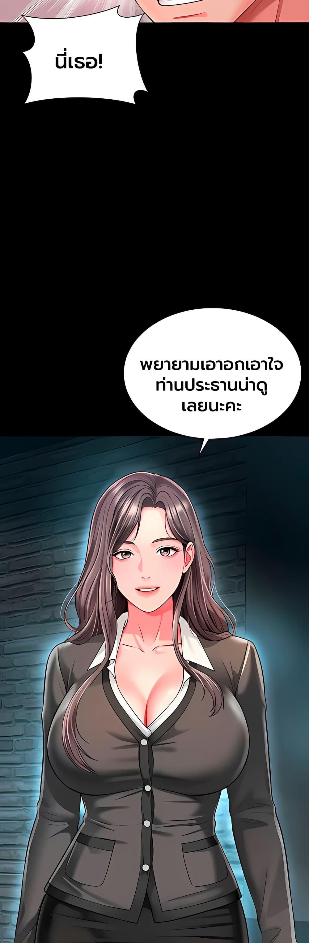 The Mother and Daughter Live In – The Mother and Daughter Live In – ตอนที่ 28 หน้า 12