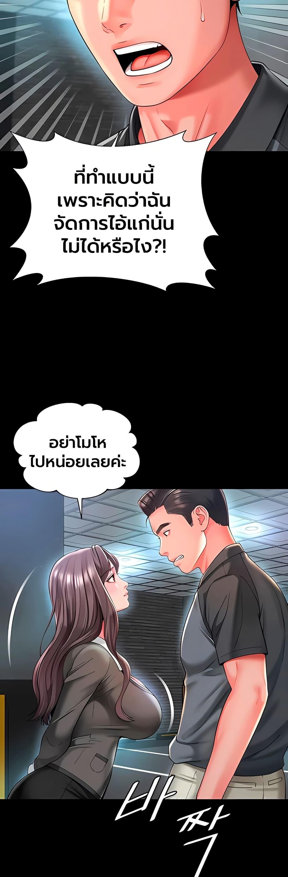 The Mother and Daughter Live In – The Mother and Daughter Live In – ตอนที่ 28 หน้า 15