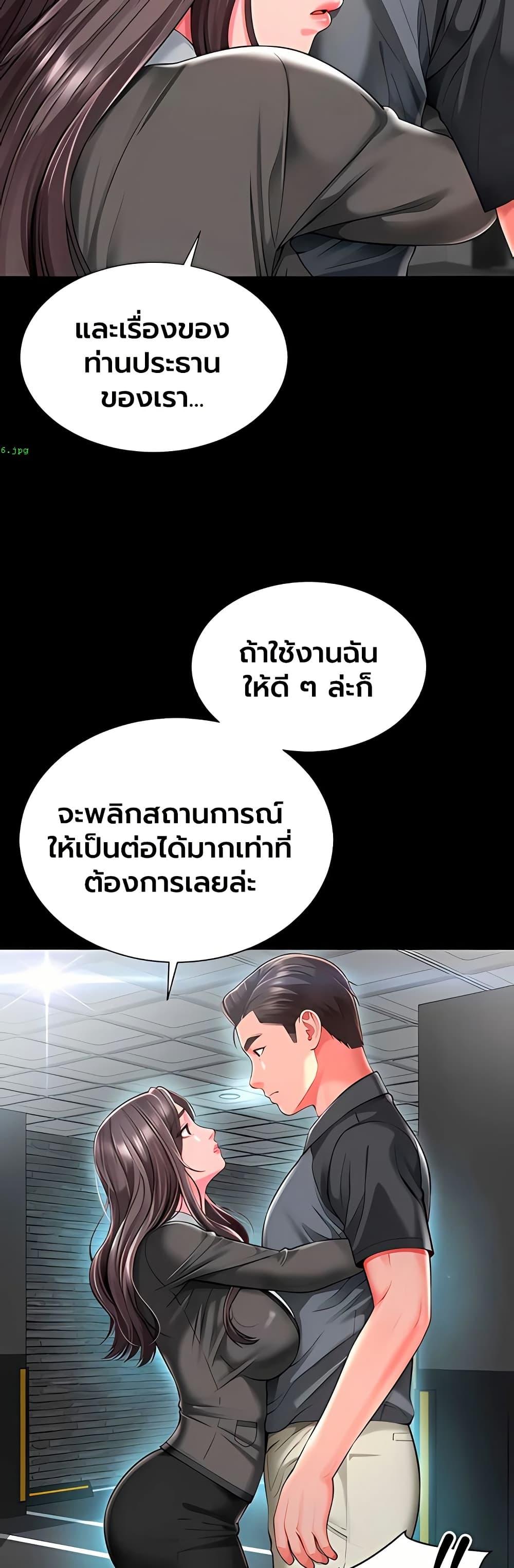 The Mother and Daughter Live In – The Mother and Daughter Live In – ตอนที่ 28 หน้า 19