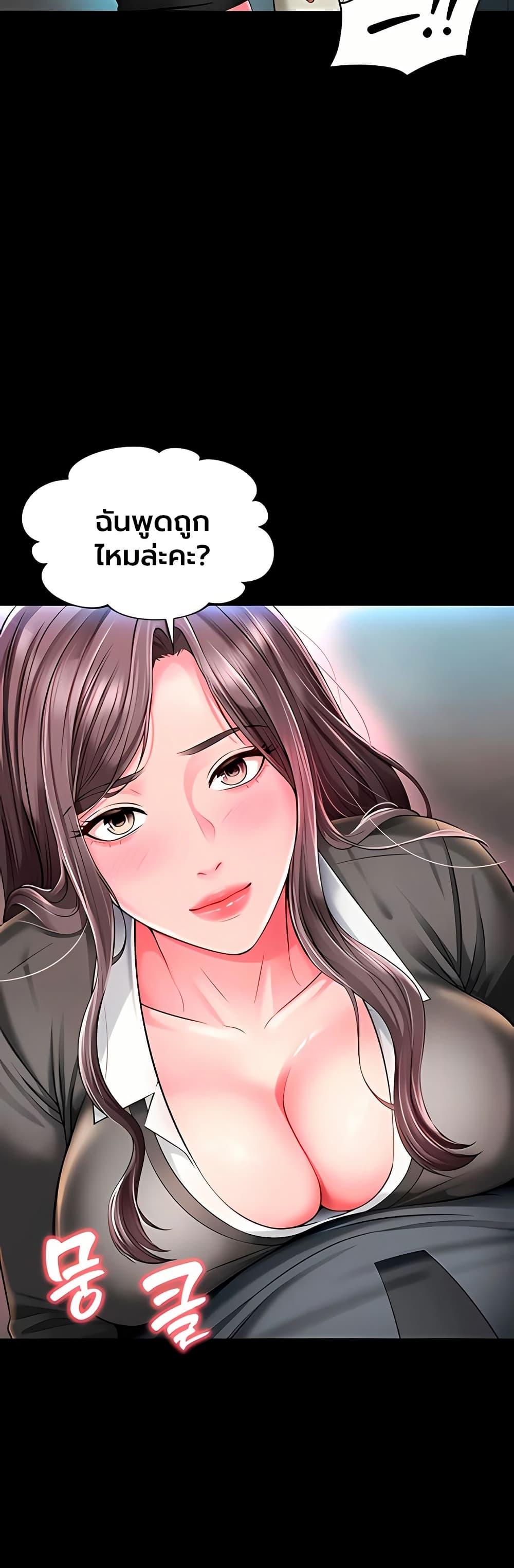 The Mother and Daughter Live In – The Mother and Daughter Live In – ตอนที่ 28 หน้า 20