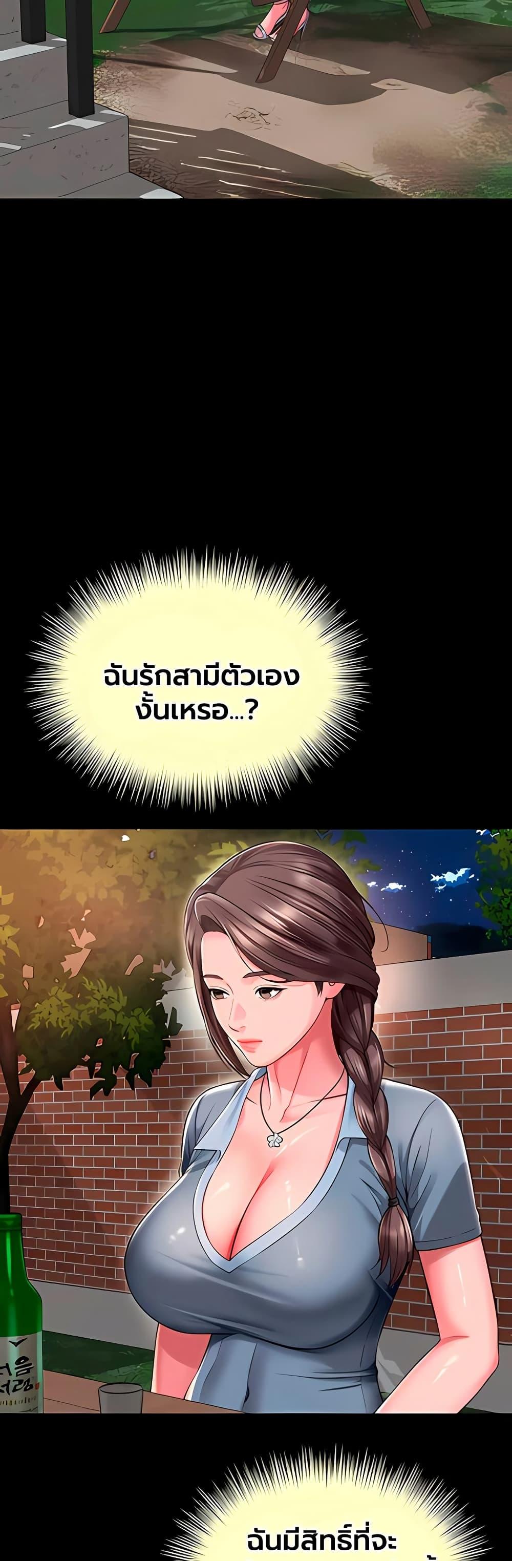 The Mother and Daughter Live In – The Mother and Daughter Live In – ตอนที่ 28 หน้า 24
