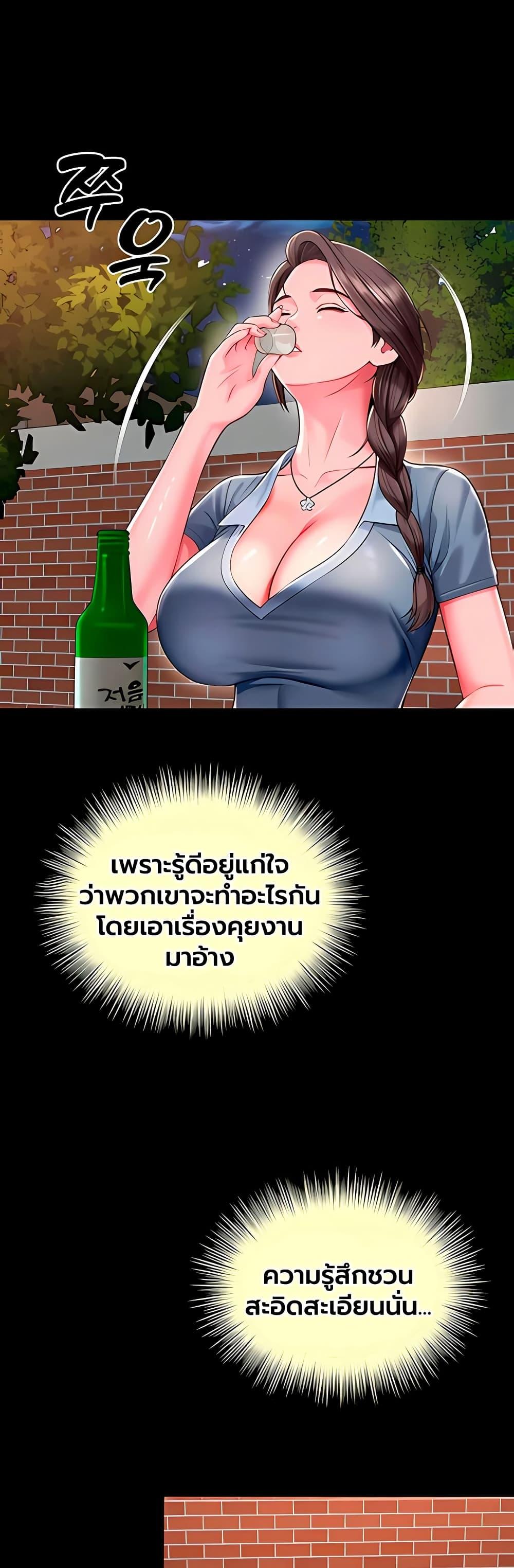 The Mother and Daughter Live In – The Mother and Daughter Live In – ตอนที่ 28 หน้า 26