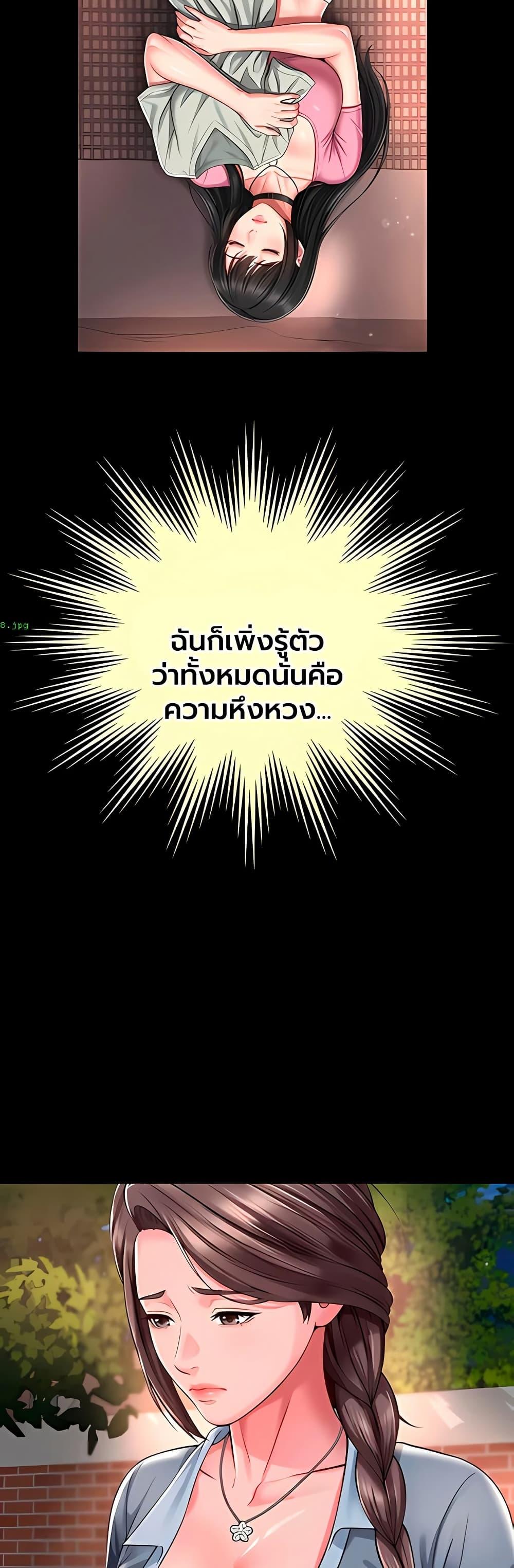The Mother and Daughter Live In – The Mother and Daughter Live In – ตอนที่ 28 หน้า 28