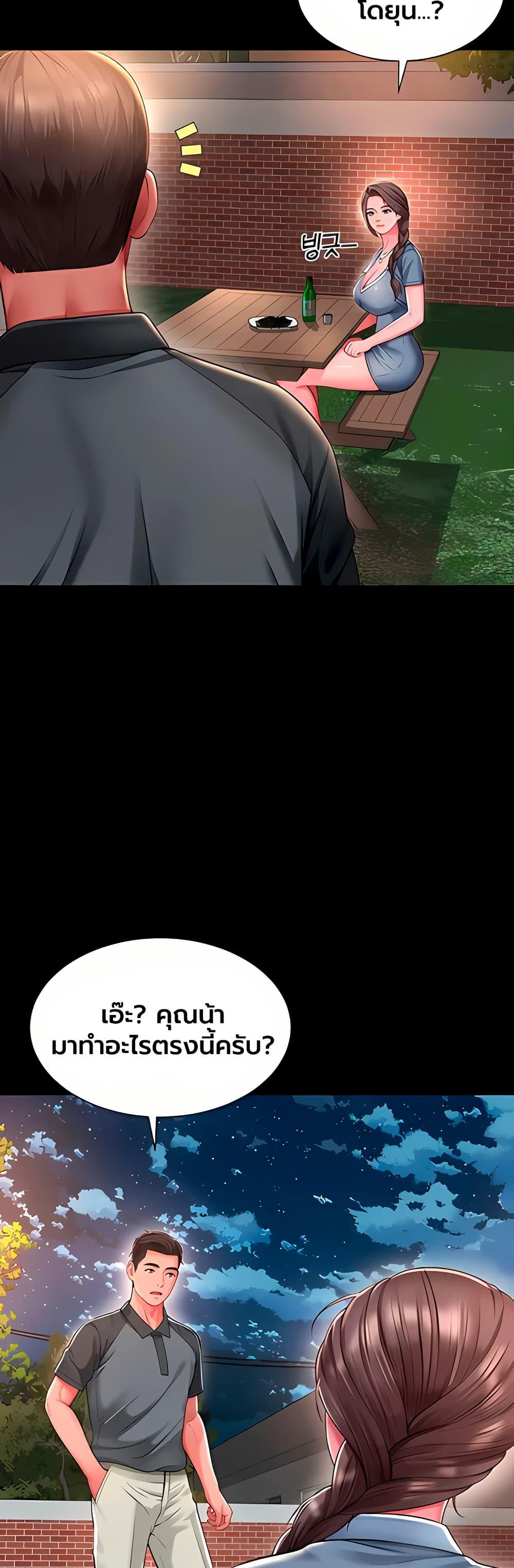 The Mother and Daughter Live In – The Mother and Daughter Live In – ตอนที่ 28 หน้า 30