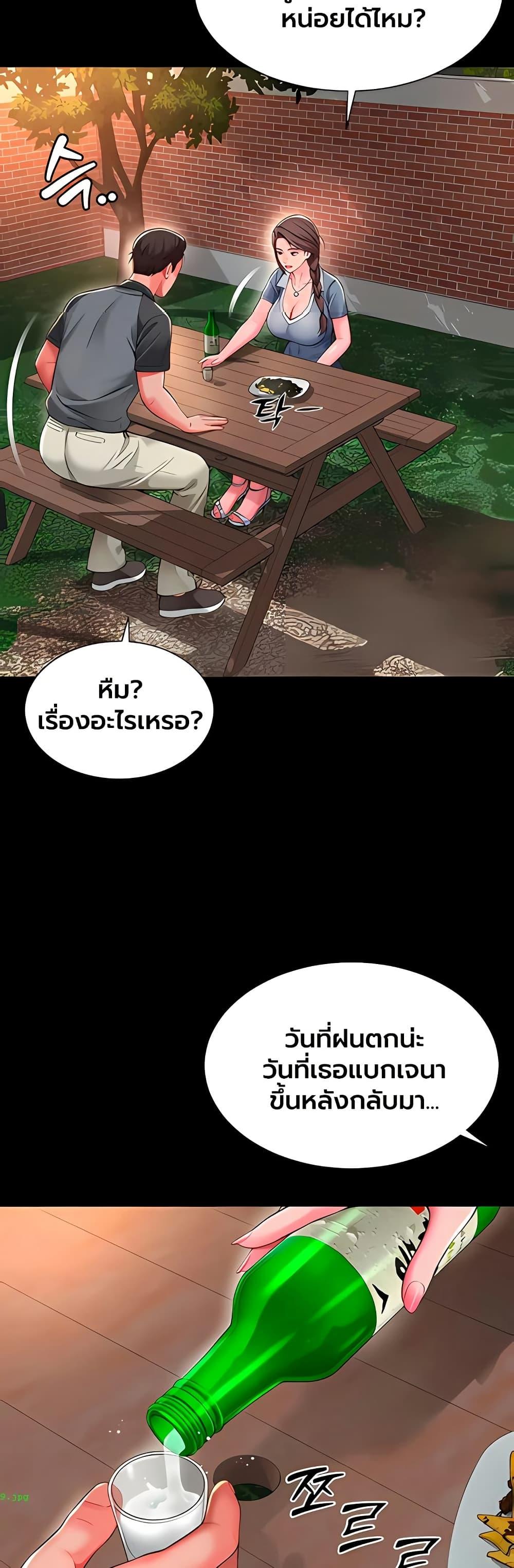 The Mother and Daughter Live In – The Mother and Daughter Live In – ตอนที่ 28 หน้า 32