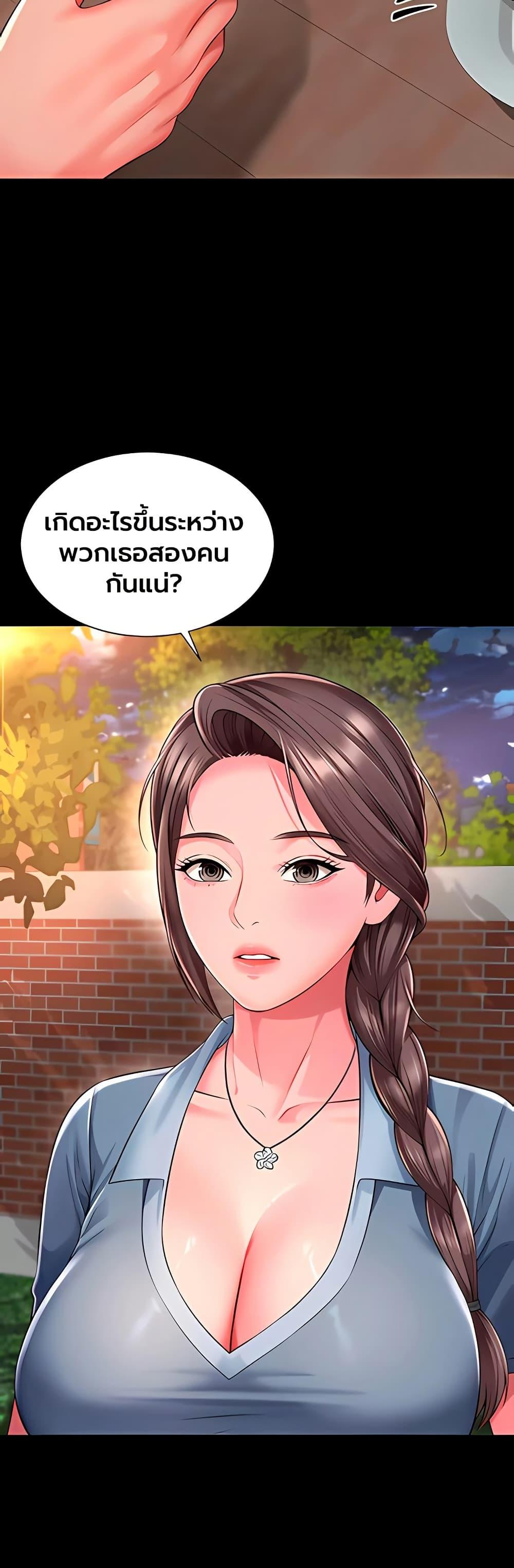 The Mother and Daughter Live In – The Mother and Daughter Live In – ตอนที่ 28 หน้า 33