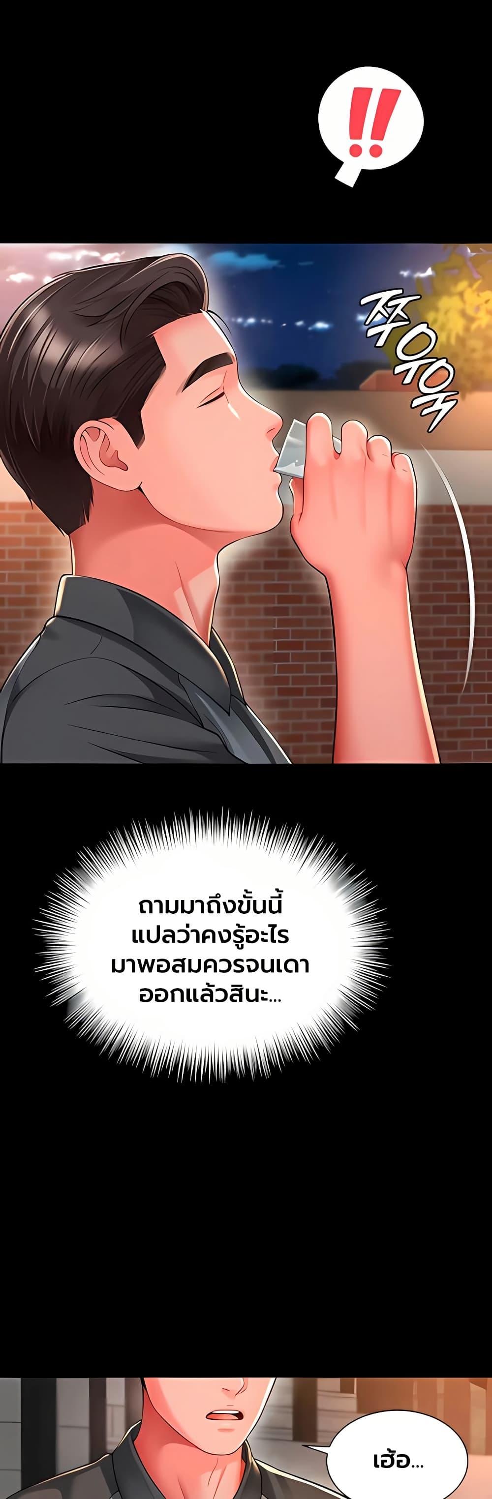 The Mother and Daughter Live In – The Mother and Daughter Live In – ตอนที่ 28 หน้า 34