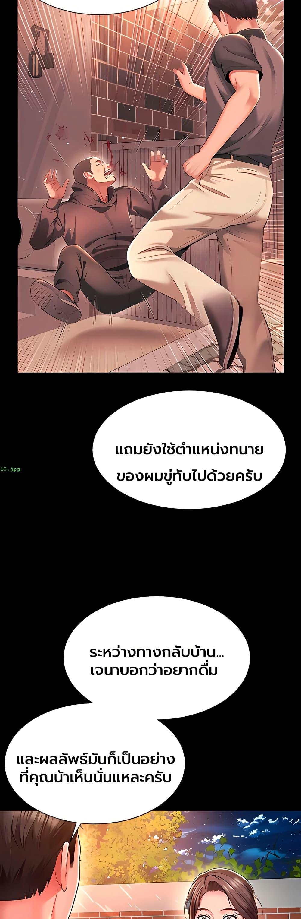 The Mother and Daughter Live In – The Mother and Daughter Live In – ตอนที่ 28 หน้า 37